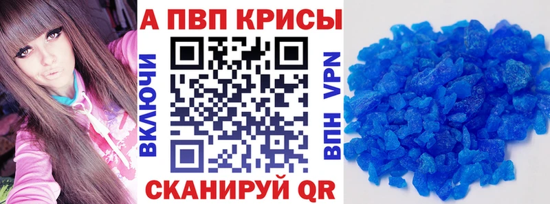 A PVP Соль  Купить где  Южно-Сахалинск 