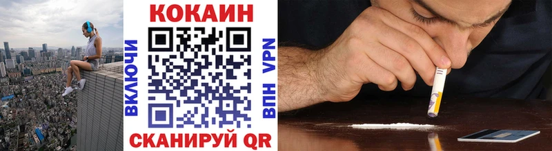 Купить  Южно-Сахалинск  Кокаин 99% 