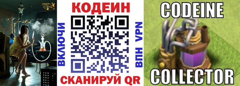 Купить закладки  Южно-Сахалинск  Кодеиновый сироп Lean Purple Drank 