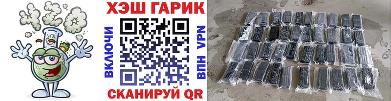 Купить закладки  Южно-Сахалинск  Гашиш гарик 