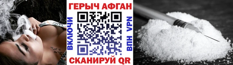 Купить где  Южно-Сахалинск  ГЕРОИН афганец 