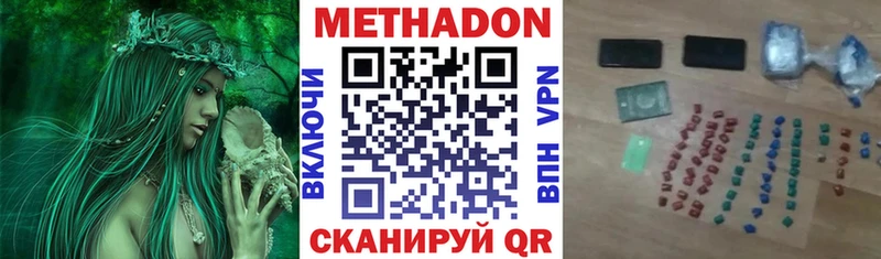 Купить где Южно-Сахалинск МЕТАДОН VHQ