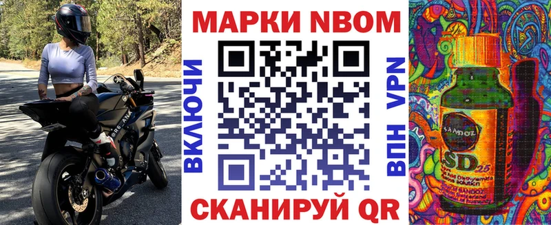 Купить где  Южно-Сахалинск  Марки NBOMe 1,5мг 